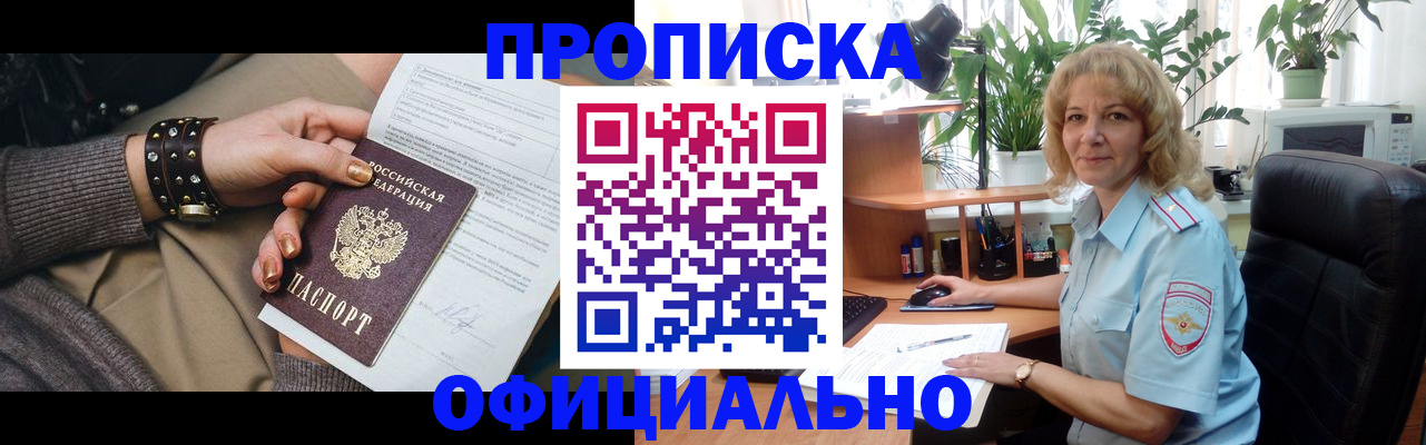 временная регистрация собственник в Называевске