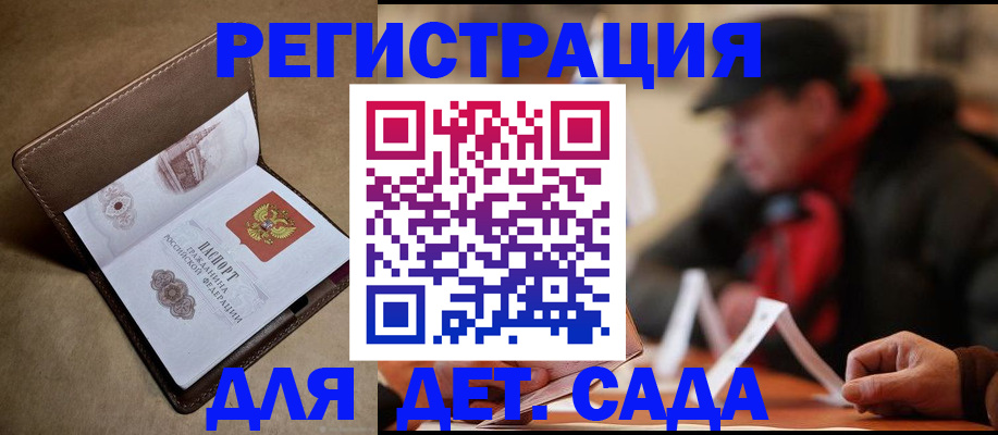 прописка в Называевске